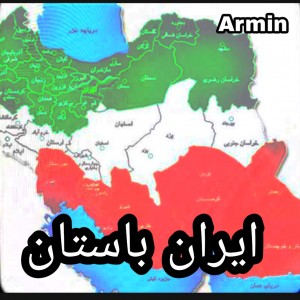 عکس ایران باستان