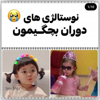 عکس نوستالژی های بچگیمون🍄🪐