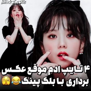 عکس مودت موقع عکسبرداری😀🤍