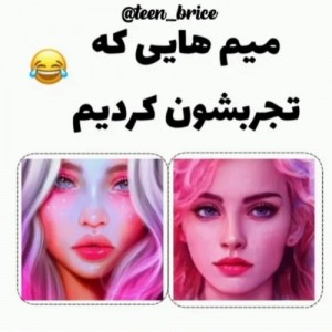 عکس میم😐🗿