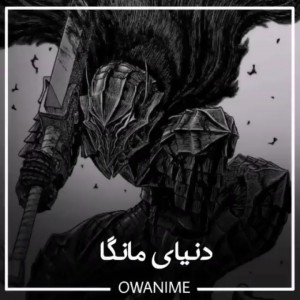 سفر به دنیای مانگا!