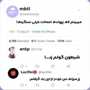 عکس Fun mbti (13)