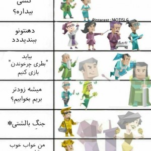 عکس mbti !