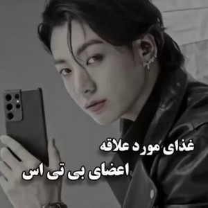 عکس غذای مورد علاقه BTS :)