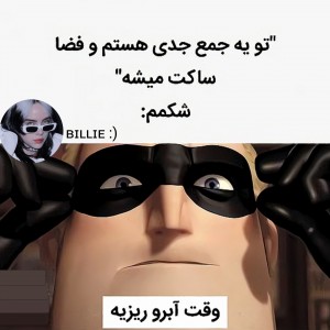 عکس میم هاي حق:/ 𝚙³