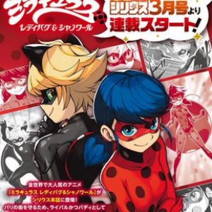 مانگا میراکلس با ترجمه