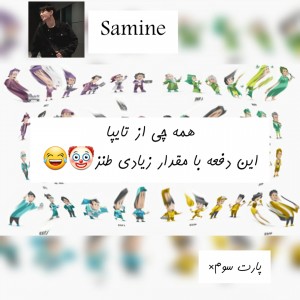 همه چی از تایپا با مقداری طنز