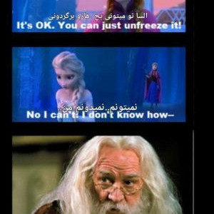 طنز هری پاتر:)p33