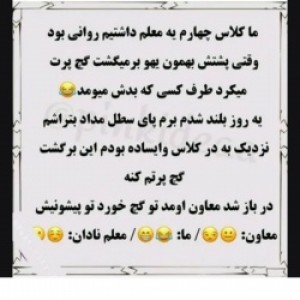 عکس ◌خرابکاری های تو مدرسه!2◌