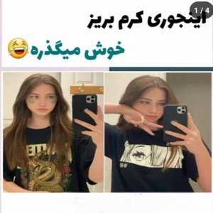 عکس اینجوری کن خوش میگذره