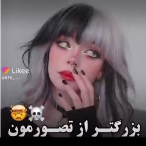 عکس خیلی بزرگن!!!!😱