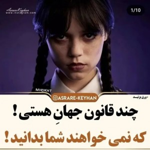 •نمی‌خواهندشمابدانید!•