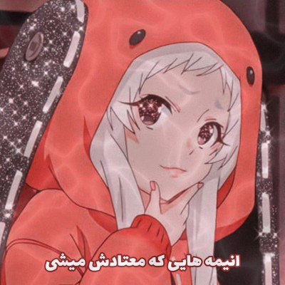 عکس انیمه هایی که معتادش میشی