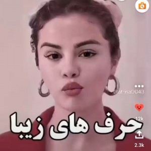 حرف های زیبا:))