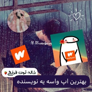 عکس بهترین برنامه واسه نوشتن