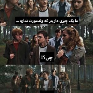 طنز هری پاتری⚡ 1