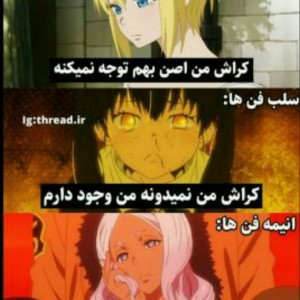 عکس انیمه اسیدی🤣