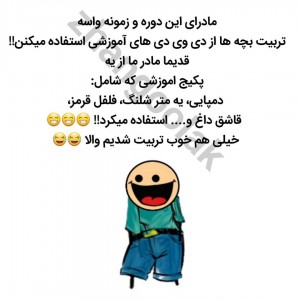 عکس خنده با جوک 2