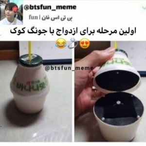 عکس طنز بی تی اس😂