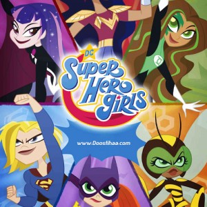 شبیه کدوم ابر قهرمان دختر هستی