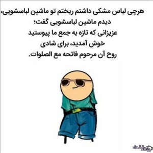 عکس خنده با جوک 4