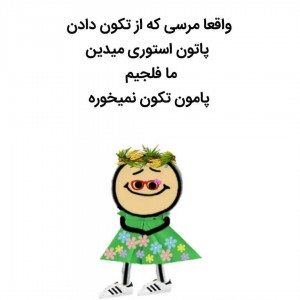 عکس خنده با جوک 5