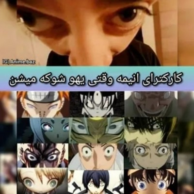 میم انیمه‌ 🤌🏻