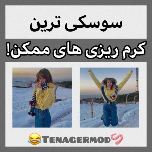 عکس کرم ریزی باحال😎😢.....