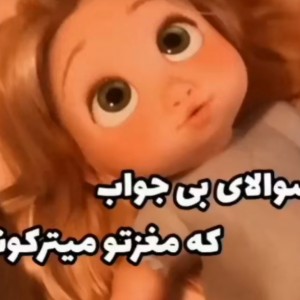 سوالایی که مغزتو میترکونه