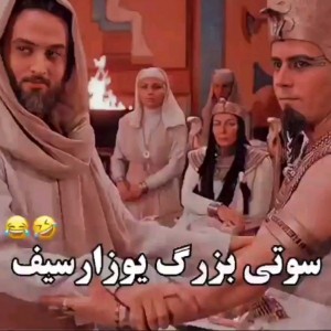 سوتی .. که..صداسیما...🤣😳🌿