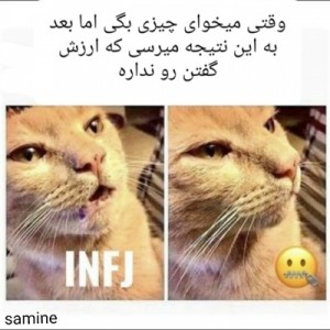 عکس طنز و حق از P2 MBTI