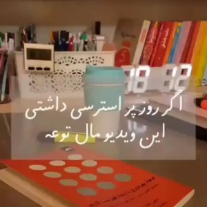 عکس اگه روز پر استرسی داشتی.......