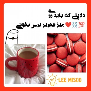 عکس 💯از میز تحریر استفاده کن