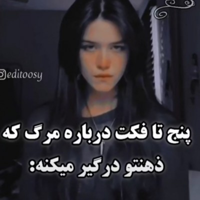 عکس 5 تا فکت درباره مرگ