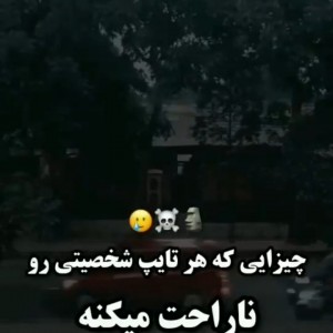 عکس تایپای شخصیتی :)