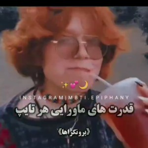 تایپای شخصیتی :)