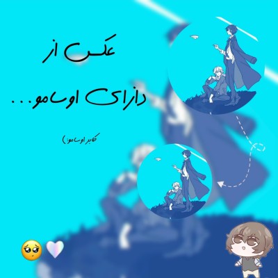 عکس از دازای اوسامو...