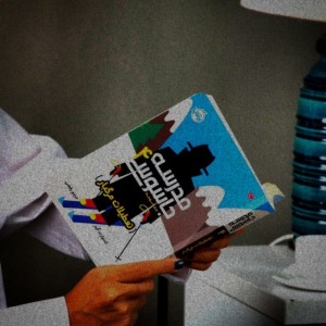 مدرسه جاسوسی؟