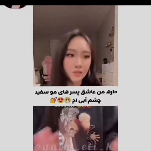 من پسر های...