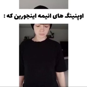 اوپنینگ انیمه اینجوریه...