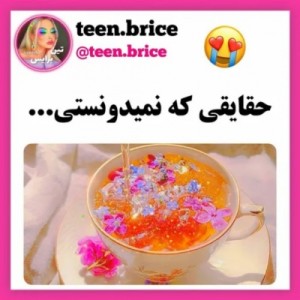 عکس حقایقی که...😍🔮