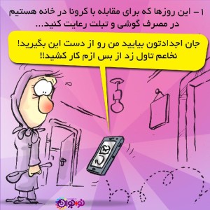 عکس کاریکاتور #طنز #تربیتی p14