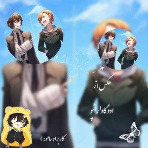 عکس از ادوگاوا رانپو...