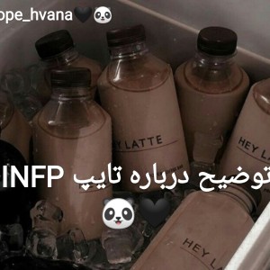 عکس توضیح INFP