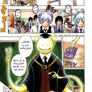 مانگا کلاس ترو چیپتر 1پارت 2