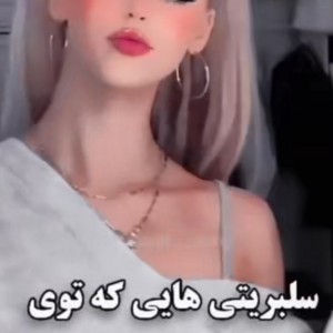 عکس سلبریتی هاییکه داور مسابقه بودن