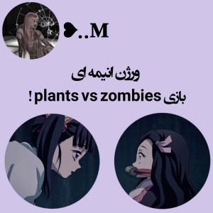 عکس ورژن انیمه plants vs zombies؟!