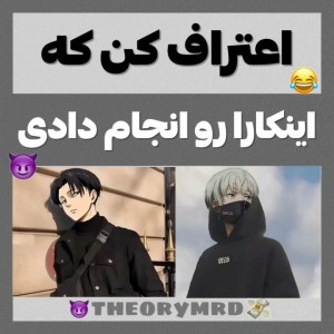 عکس اعتراف کن....🗿😂