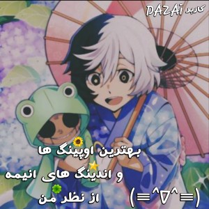 اوپینگ ها و اندینگ