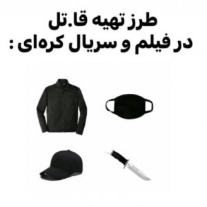 عکس حق؟ نه داش حقه⁴!))